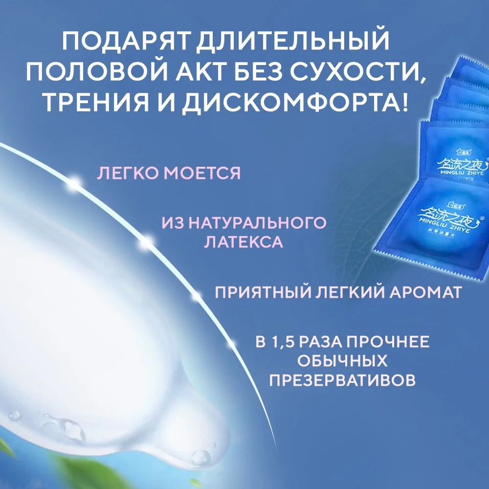 Презервативы ультратонкие