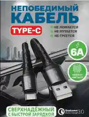Кабель зарядный для быстрой зарядки плетеный type-с usb 6А 1 метр, 2 метра