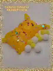 Желтый игрушка сквиш-антистресс, таба, лапка кошачья, хомяк, орио, куроми, капибара, хеллоу кити