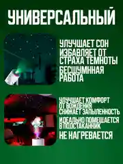 Белый увлажнитель воздуха для дома и автомобиля с проекцией звездного неба ночник