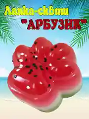 Багровый сквиш, лапка антистресс, таба лапка