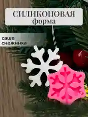 Прозрачный силиконовые форма-саше, молд "Новогодние игрушки" для заливки эпоксидной смолой