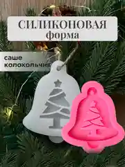 Молочный силиконовые форма-саше, молд "Новогодние игрушки" для заливки эпоксидной смолой