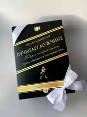 Золотой подарочный набор мужской, с термокружкой