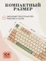 Бежевый клавиатура для компьютера проводная игровая