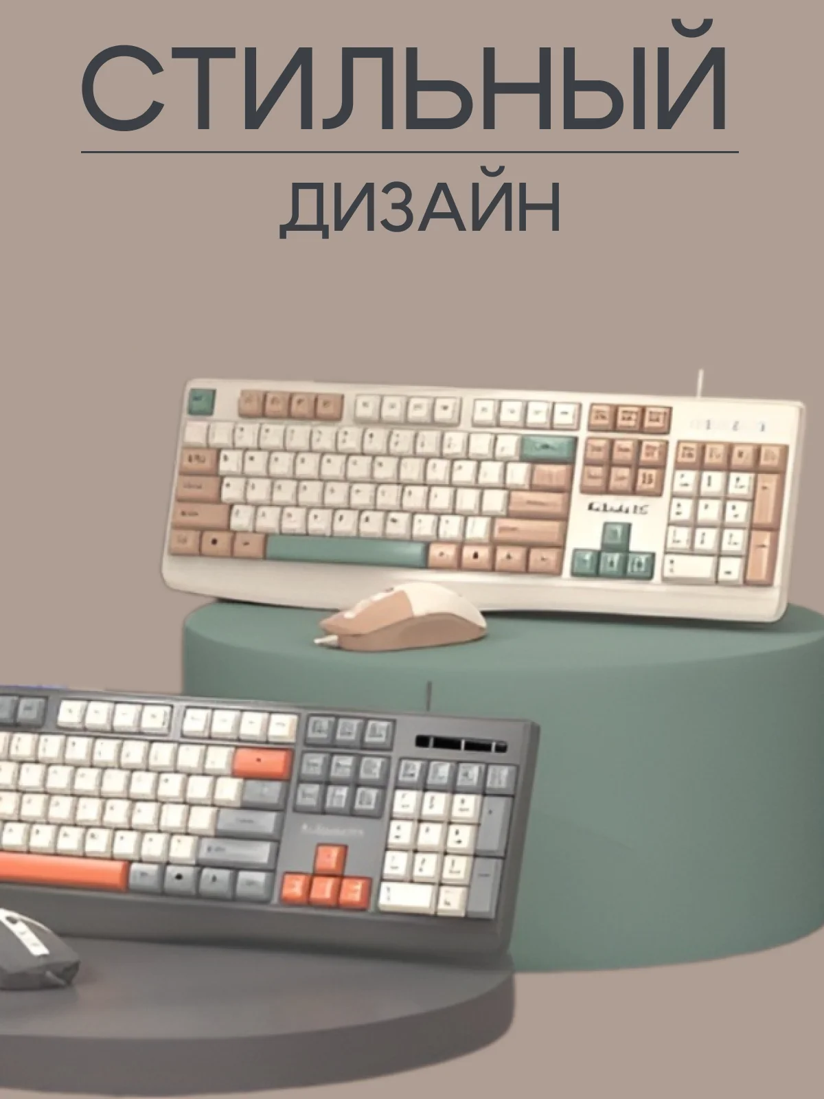 Бежевый клавиатура для компьютера проводная игровая