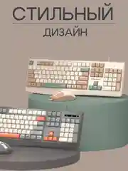 Бежевый клавиатура для компьютера проводная игровая