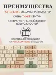 Бежевый клавиатура для компьютера проводная игровая