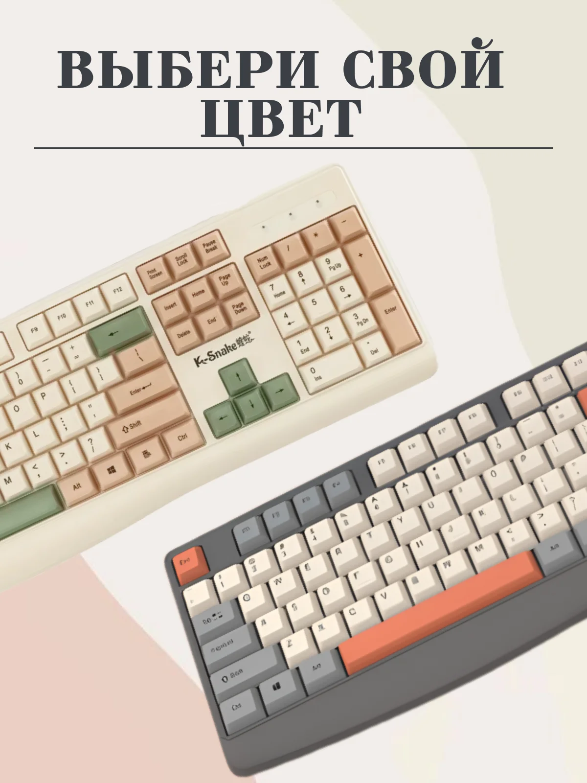 Бежевый клавиатура для компьютера проводная игровая