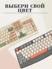 Бежевый клавиатура для компьютера проводная игровая