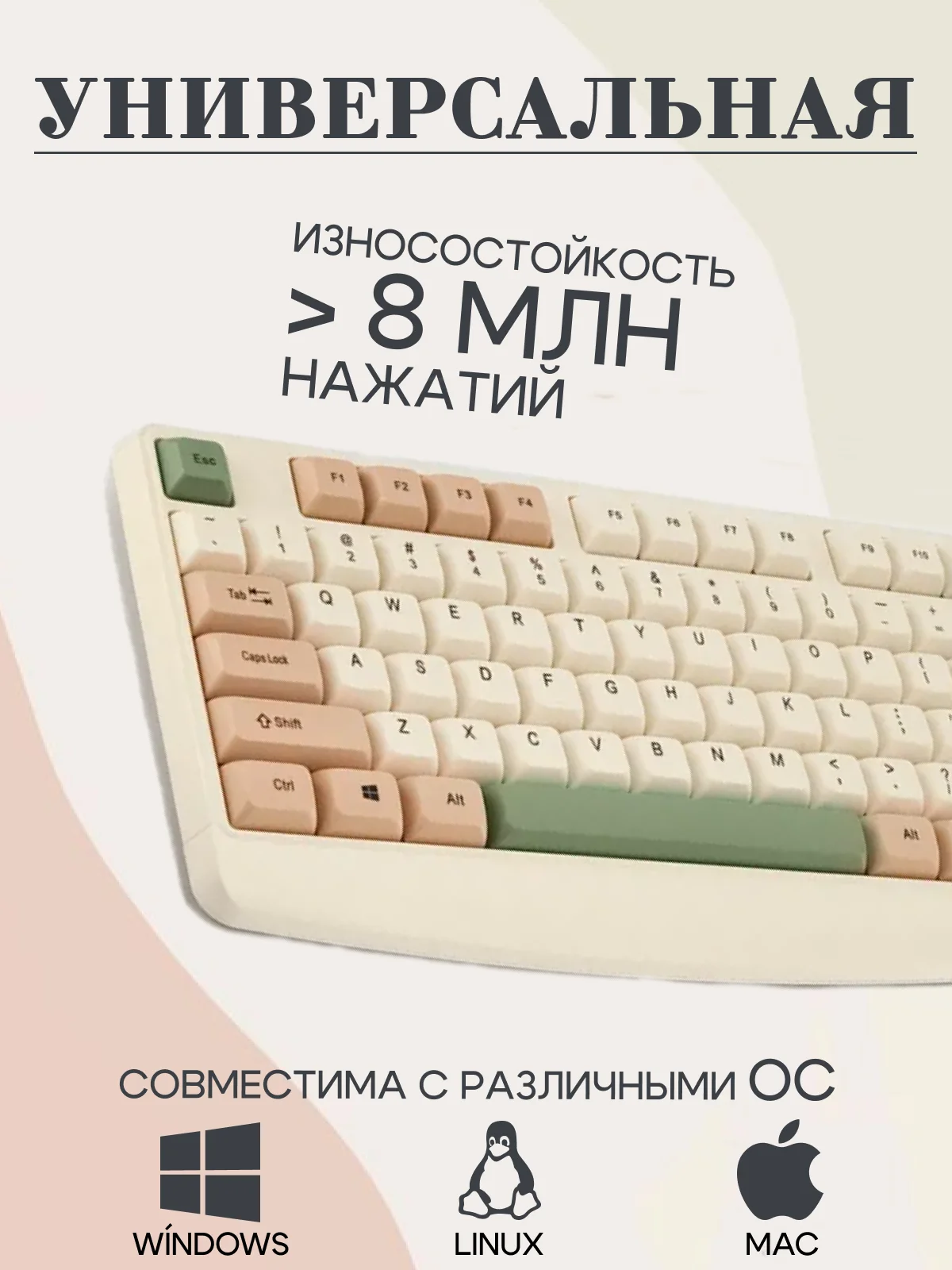 Бежевый клавиатура для компьютера проводная игровая