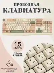 Клавиатура для компьютера проводная игровая