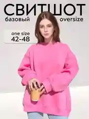 Розовый толстовка женская, худи, свитшот, лонгслив, оверсайз