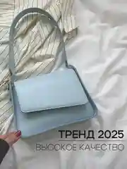 Голубой сумка женская маленькая через плечо кросс-боди