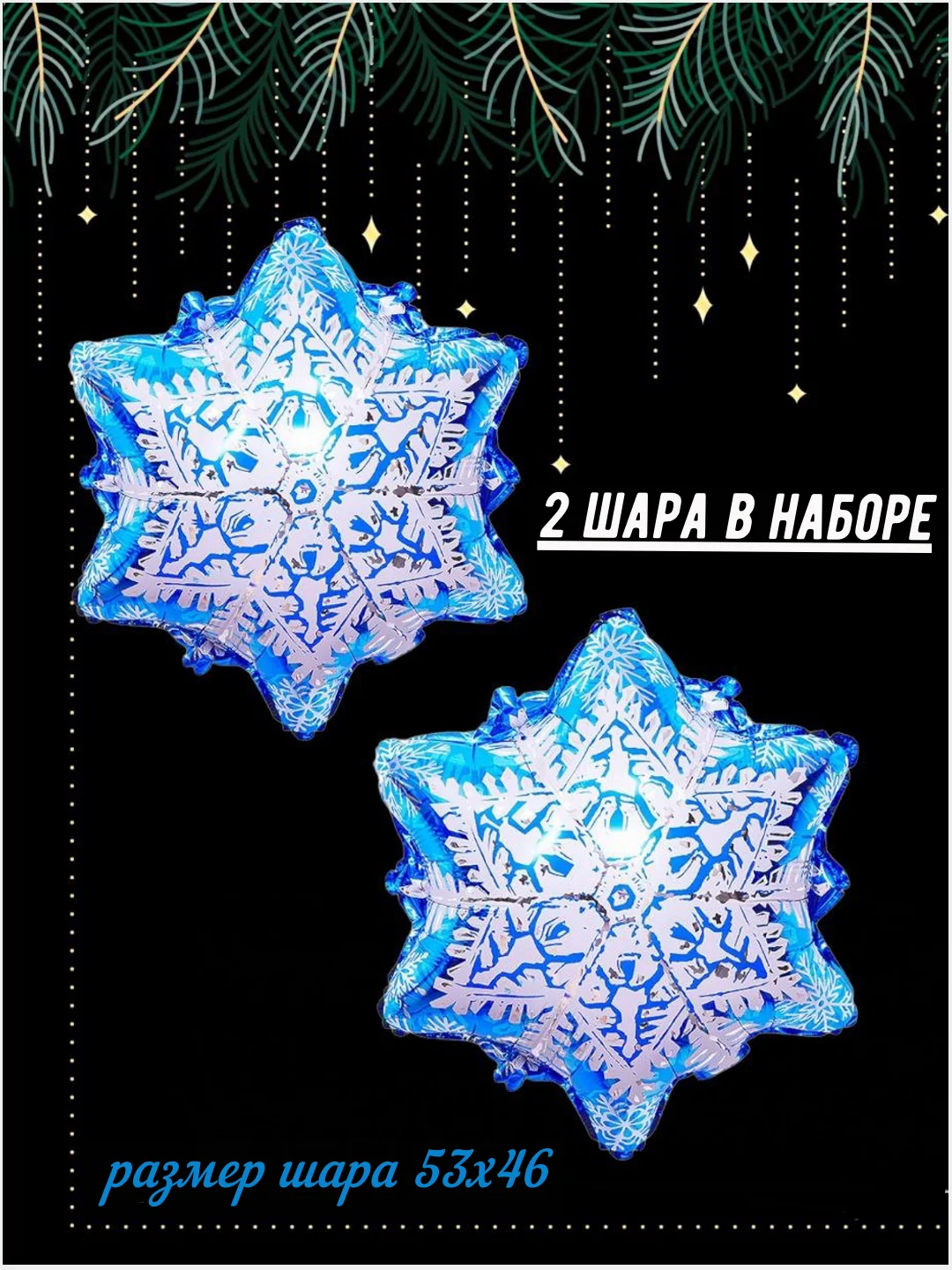 Лайм фольгированный новогодний шар, Новый год, украшения, набор шаров, надувной "Дед мороз", снежинка