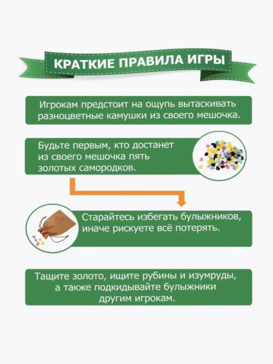 Настольная игра "Жадюги", Стиль Жизни