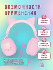 Сиреневый наушники беспроводные полноразмерные с микрофоном большие с ушками и подсвткой котята