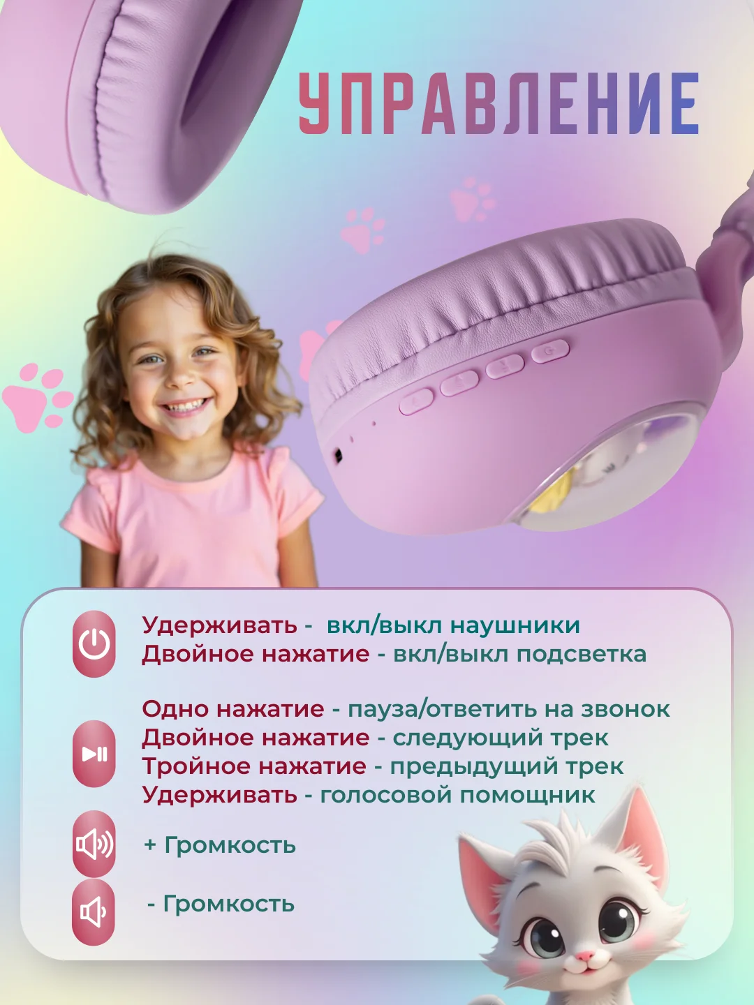 Молочный наушники беспроводные полноразмерные с микрофоном большие с ушками и подсвткой котята