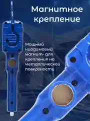 Светильник-переноска магнитный, с LED-подсветкой 220В
