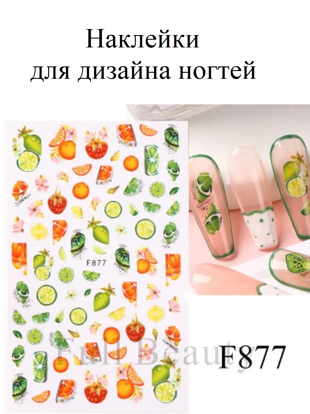 Шоколадный наклейки-слайдеры для дизайна ногтей