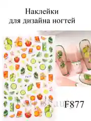 Шоколадный наклейки-слайдеры для дизайна ногтей