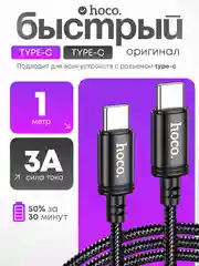 Кабель Hoco для Android Type-C, на Type-C Hoco X89, чёрный, PD 60W 3A для быстрой зарядки