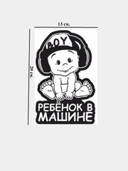 Наклейка "ребенок в машине"