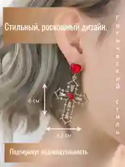 Золотой серьги женские, Серьги кресты, готические серьги, серьги с сердцем, объемные сережки