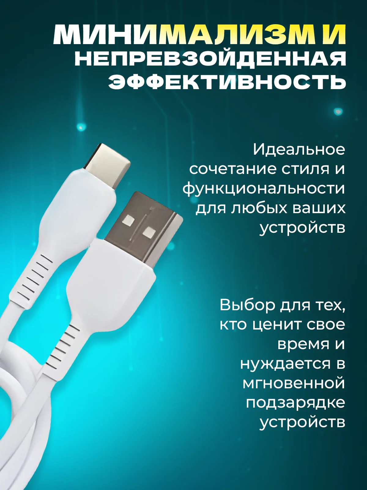 Кабель Type-c USB быстрая зарядка на андроид 3 метра 2 метра 1 метр для передачи данных