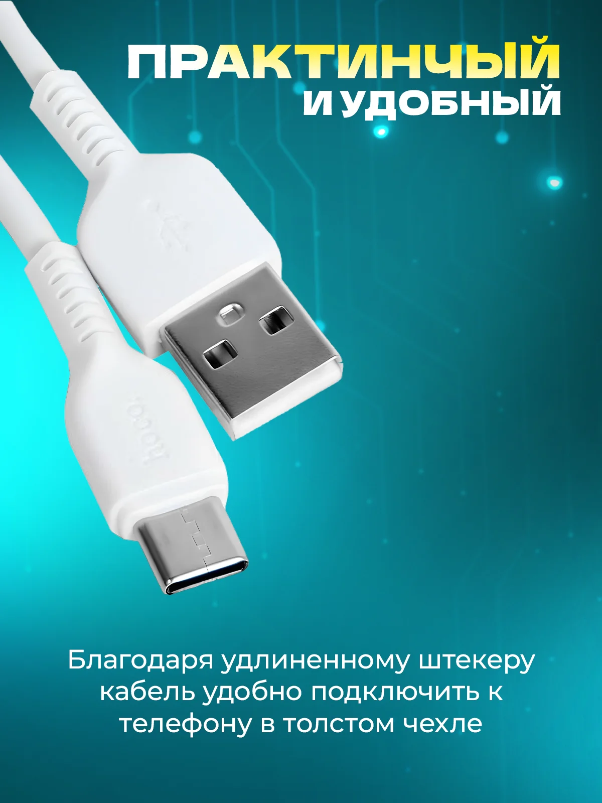 Кабель Type-c USB быстрая зарядка на андроид 3 метра 2 метра 1 метр для передачи данных