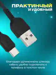 Кабель Type-c USB быстрая зарядка на андроид 3 метра 2 метра 1 метр для передачи данных
