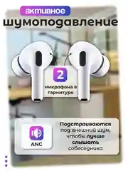 Белый беспроводные наушники с сенсорным дисплеем, наушники с экраном, шумоподавлением