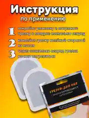 Грелка для ног и рук, стельки самонагревающиеся, 2 штуки, самоклеящиеся, 7+ часов, 9*7 см