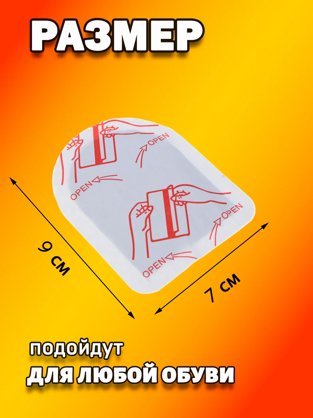Грелка для ног и рук, стельки самонагревающиеся, 2 штуки, самоклеящиеся, 7+ часов, 9*7 см