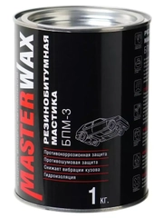 Мастика резино-битумная MasterWax БПМ-3 1,0кг. MW010402
