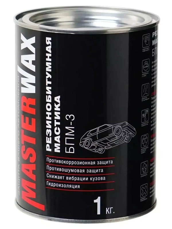 Мастика резино-битумная MasterWax БПМ-3 1,0кг. MW010402
