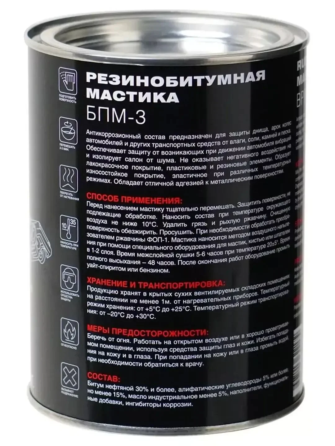Мастика резино-битумная MasterWax БПМ-3 1,0кг. MW010402