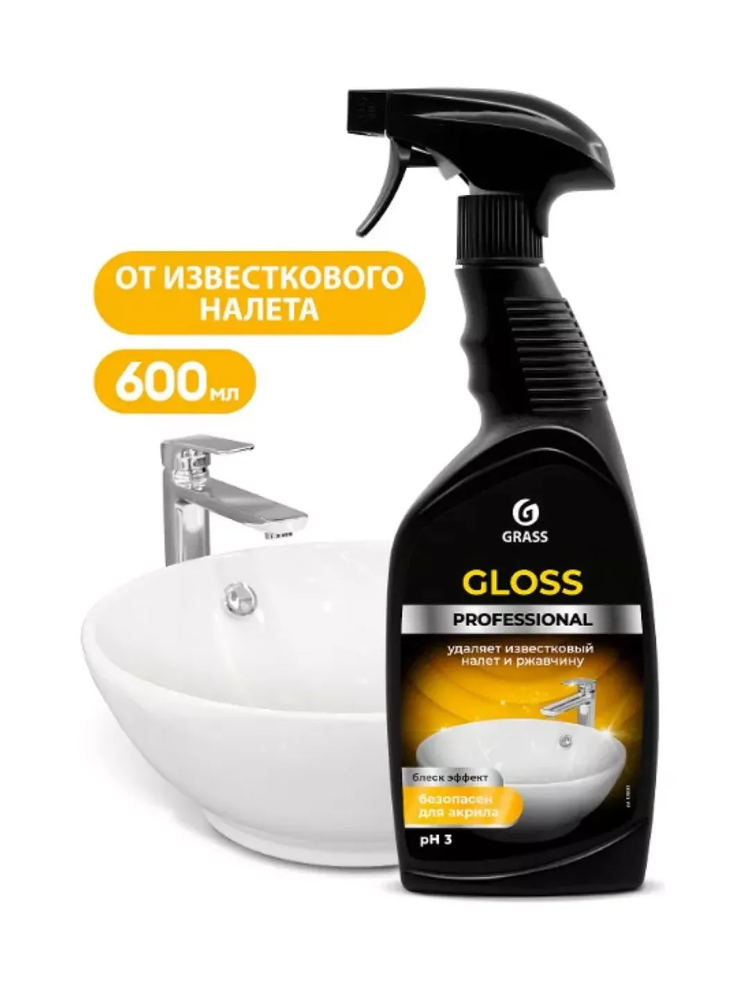 Cредство для сан.узлов GRASS Gloss Professional 600мл 125533