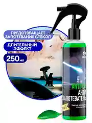 Антизапотеватель для стекол GRASS Antifog 250мл 154250