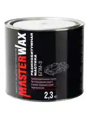 Мастика резино-битумная MasterWax БПМ-3 2,3кг. MW010403