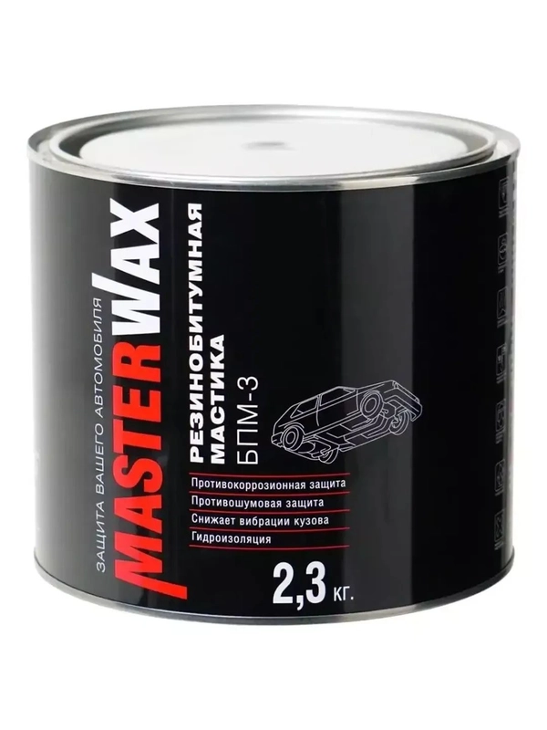 Мастика резино-битумная MasterWax БПМ-3 2,3кг. MW010403