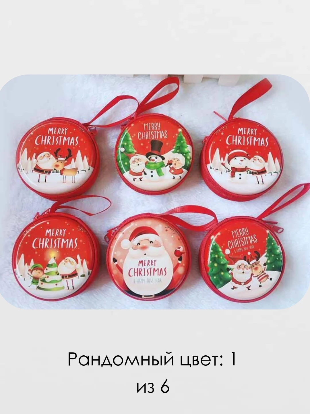 Алый кошелек для денег новогодний, подарочная упаковка, елочная игрушка