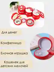 Алый кошелек для денег новогодний, подарочная упаковка, елочная игрушка