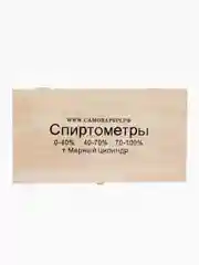 Набор спиртометров с мерным цилиндром полипропилен, дерево ГОСТ