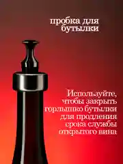 Черный набор для вина, набор сомелье