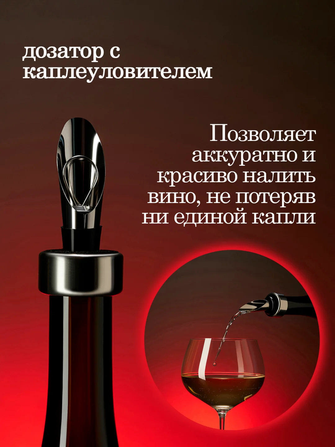 Черный набор для вина, набор сомелье