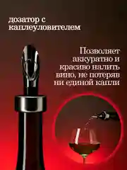Черный набор для вина, набор сомелье