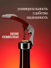 Черный набор для вина, набор сомелье