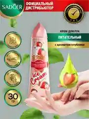 Конфетный крем для рук Sadoer увлажняющий и питательный 30 гр