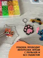Аквамозаика с трафаретами 24 цвета 2400 и 3600 бусин для девочек и мальчиков